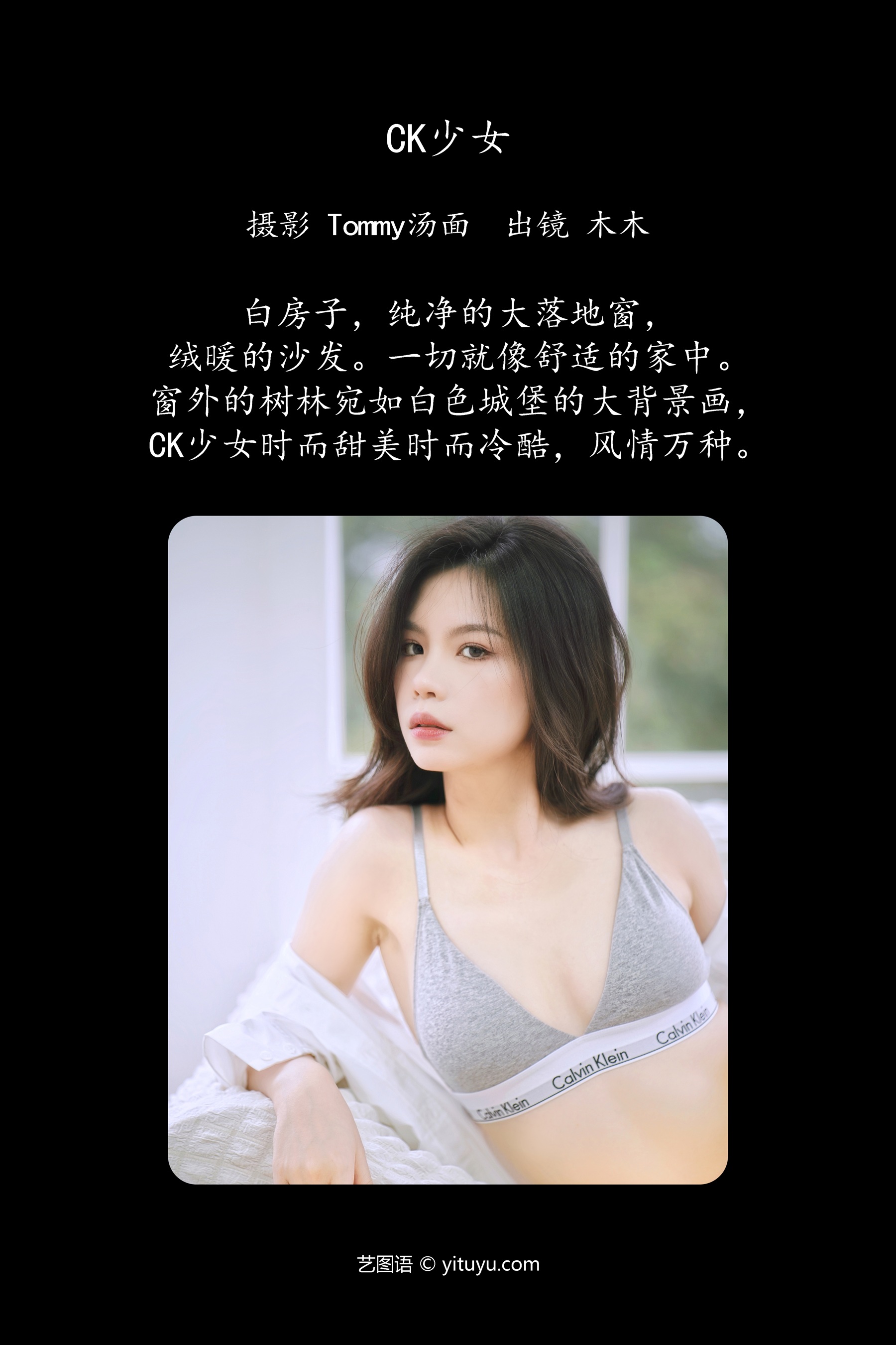 CK少女 是木木酱阿