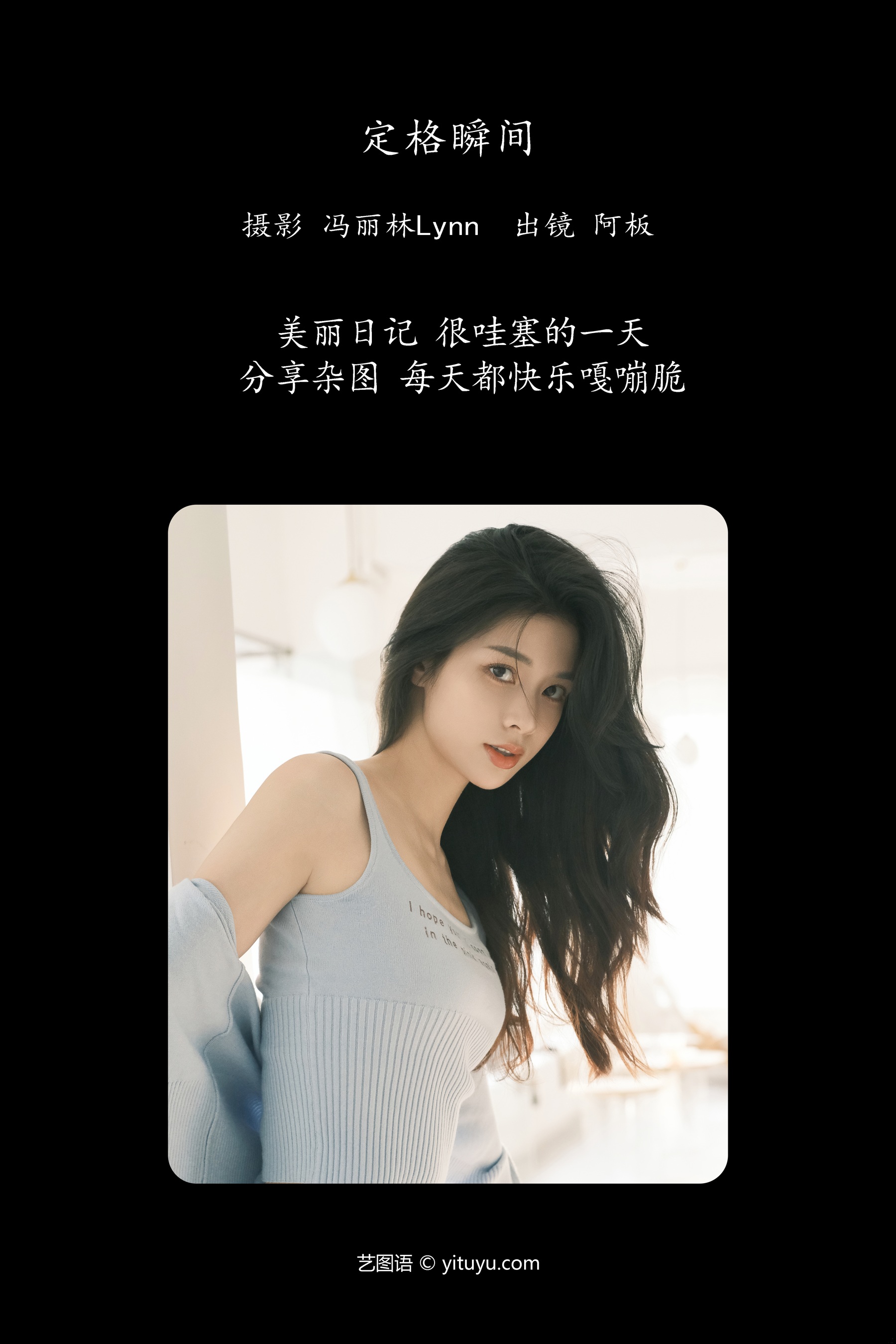 定格瞬间 板板酱