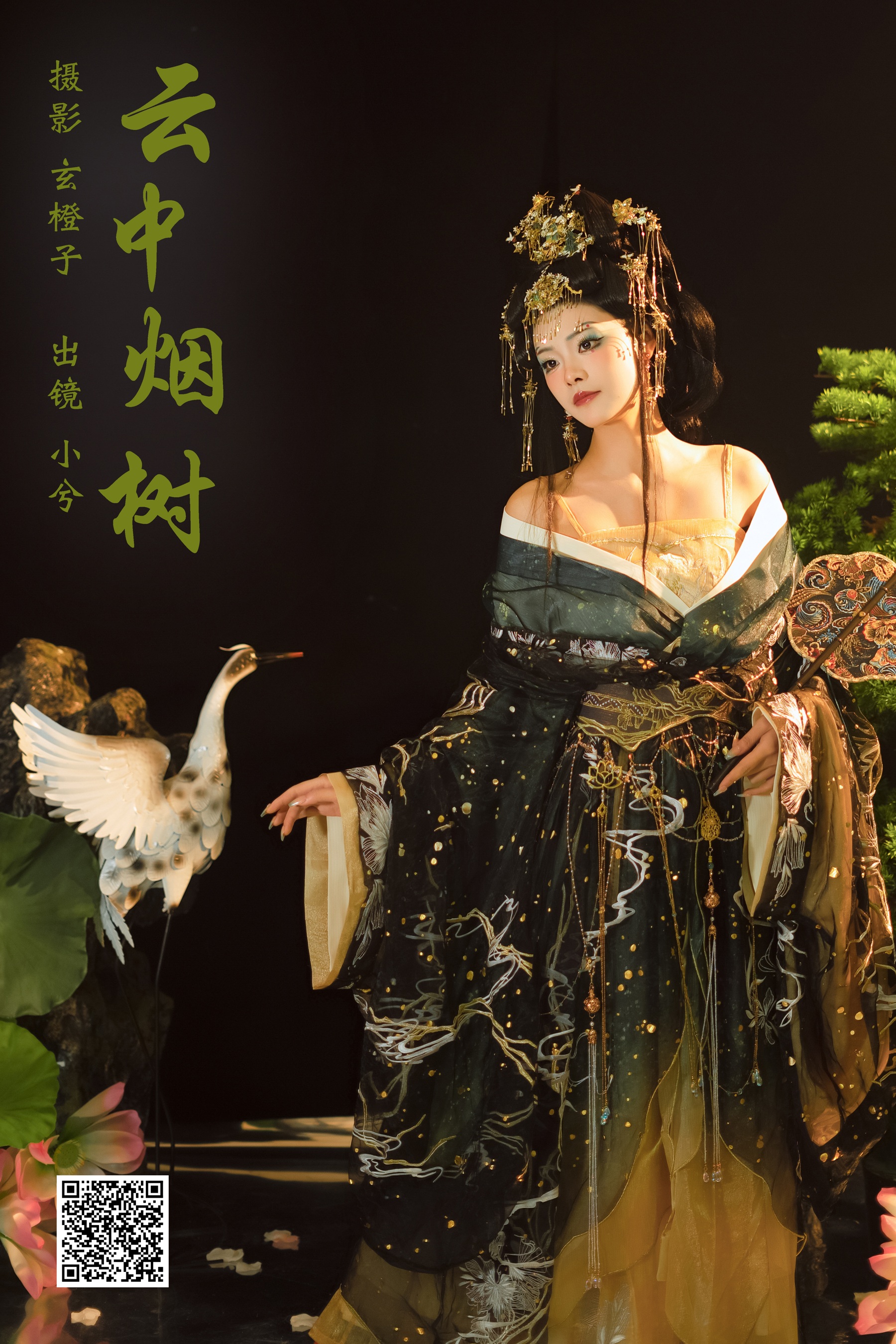云中烟树 小兮呀