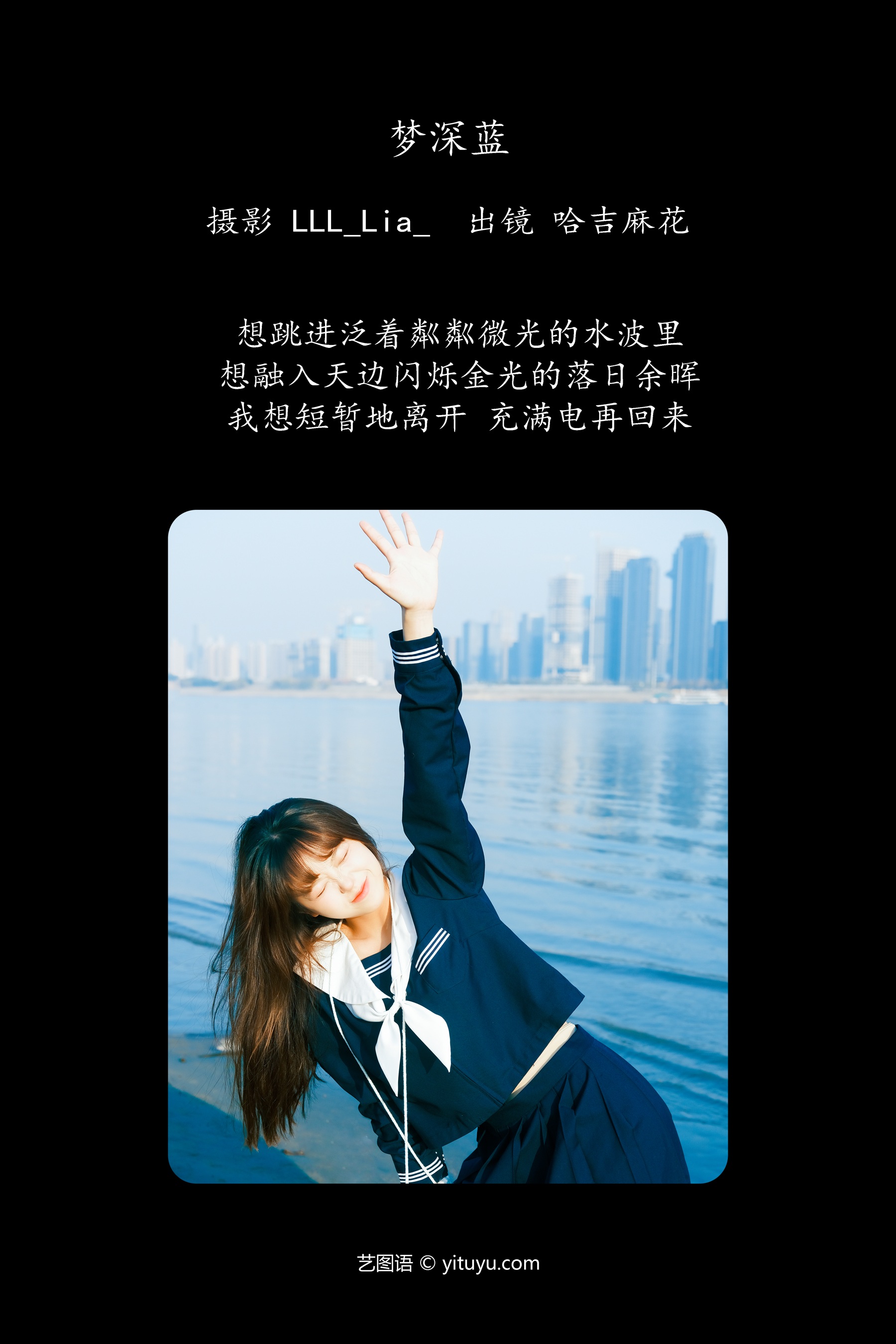 梦深蓝 哈吉麻花