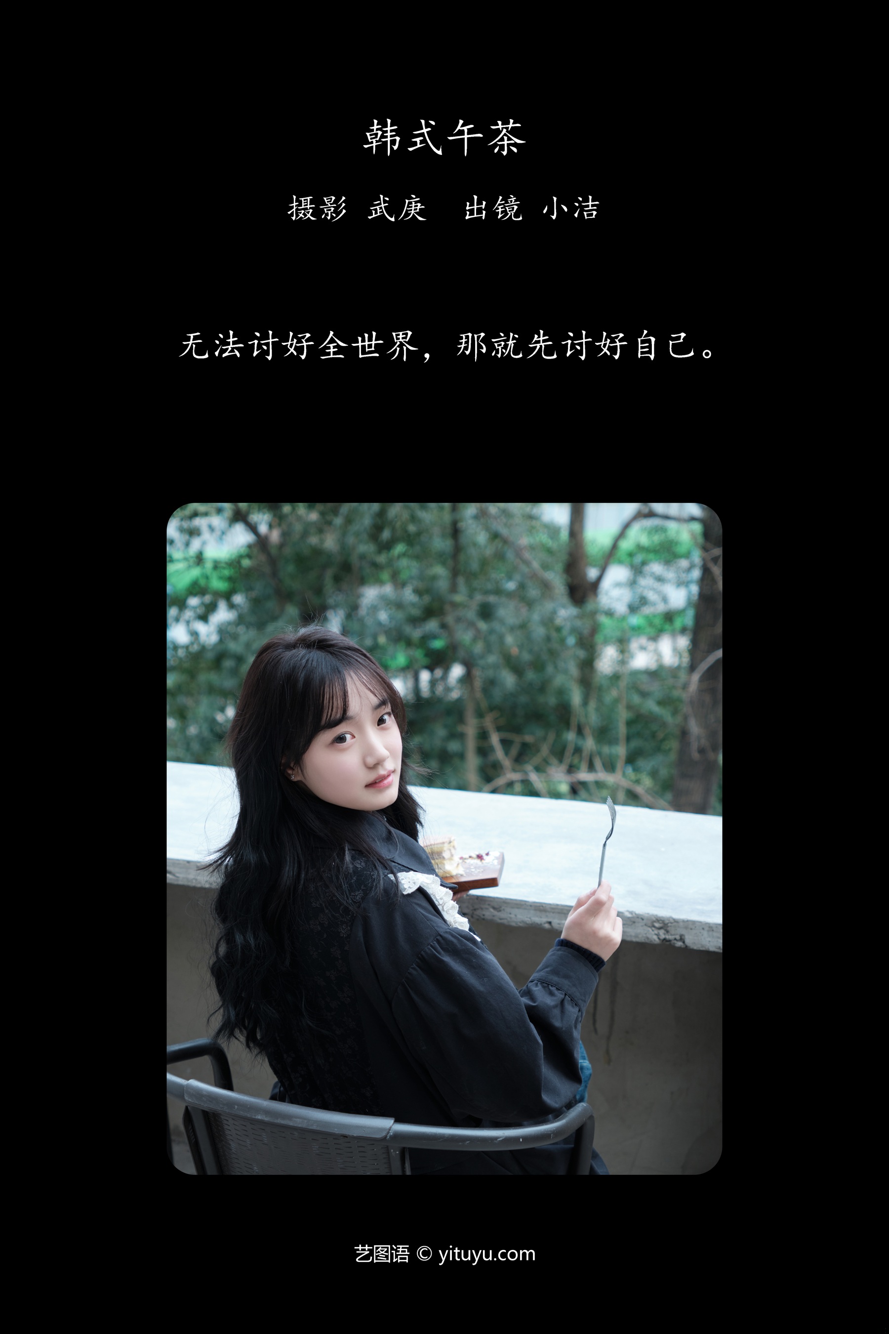 韩式午茶 primary