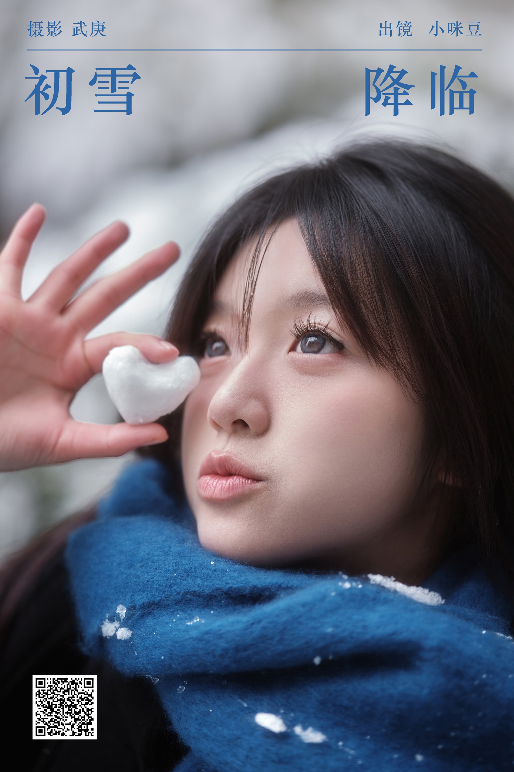 初雪降临 小咪豆