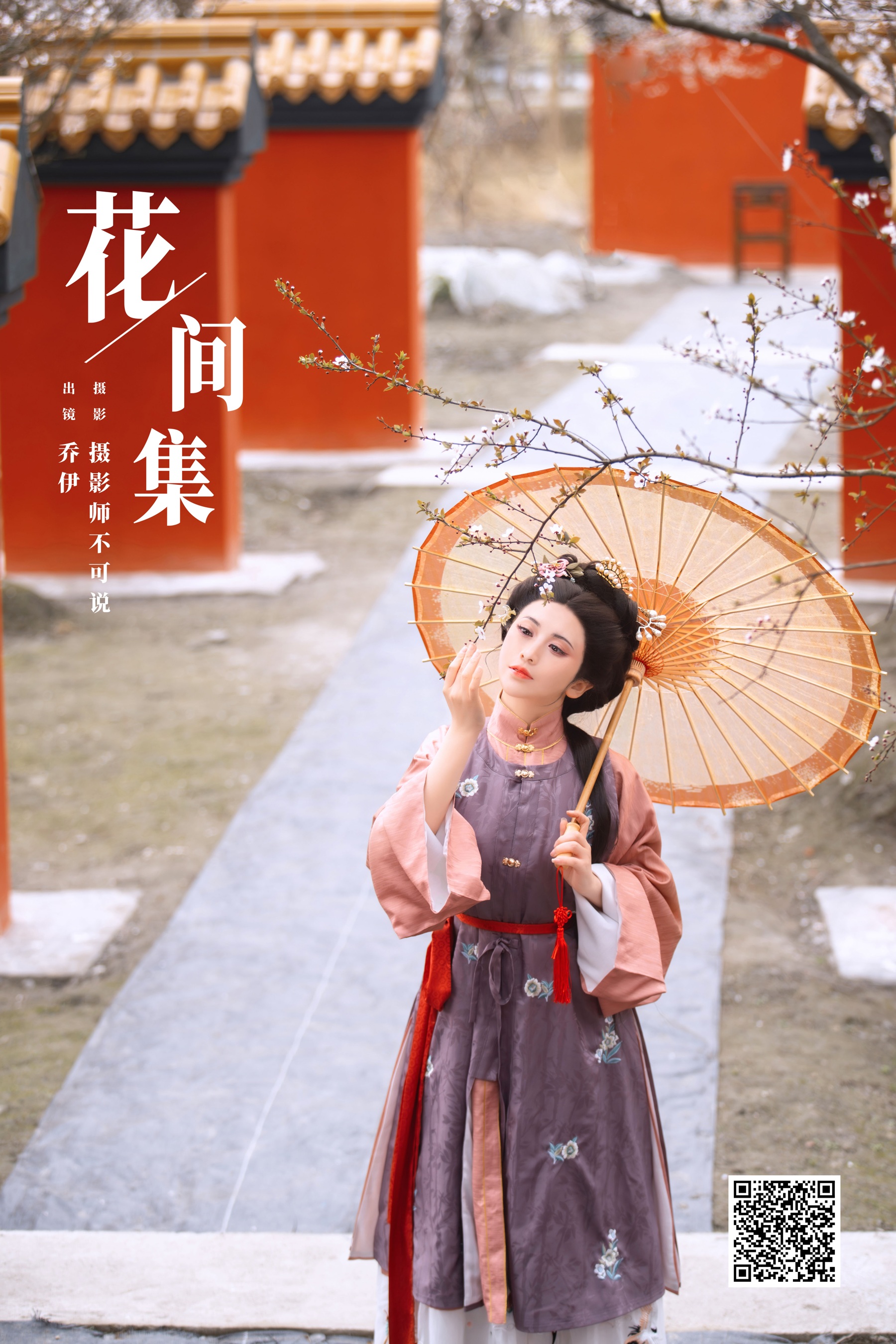 花间集 乔伊