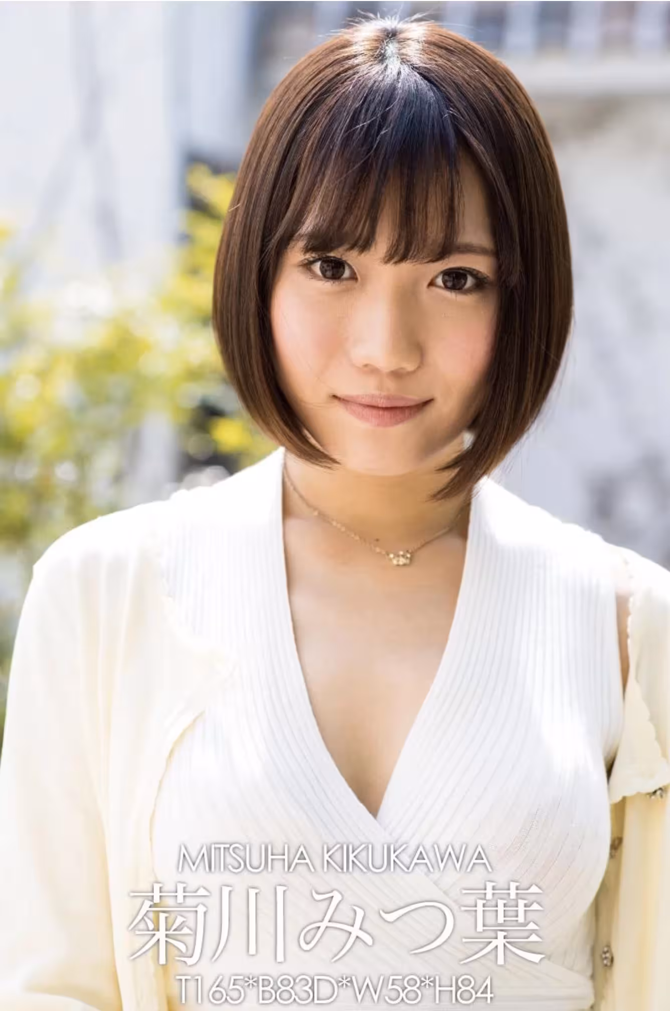 菊川みつ葉[Photobook] 寫真集 Hetairai