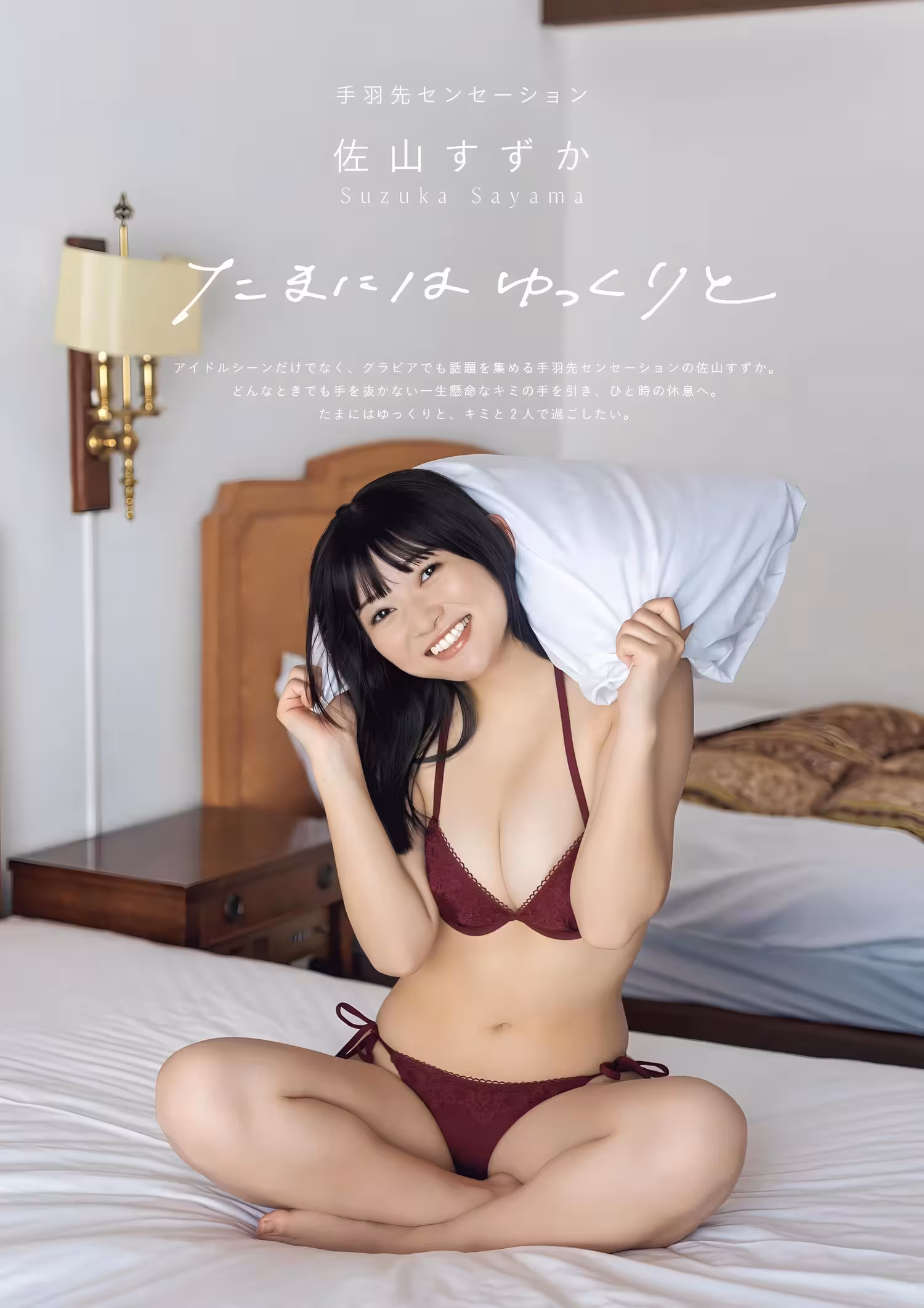 [佐山すずか] 火辣曲線讓人無法專心 畫面好邪惡