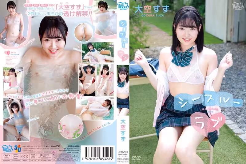 大空鈴 往素人妹妹嘴裡硬塞巨根
