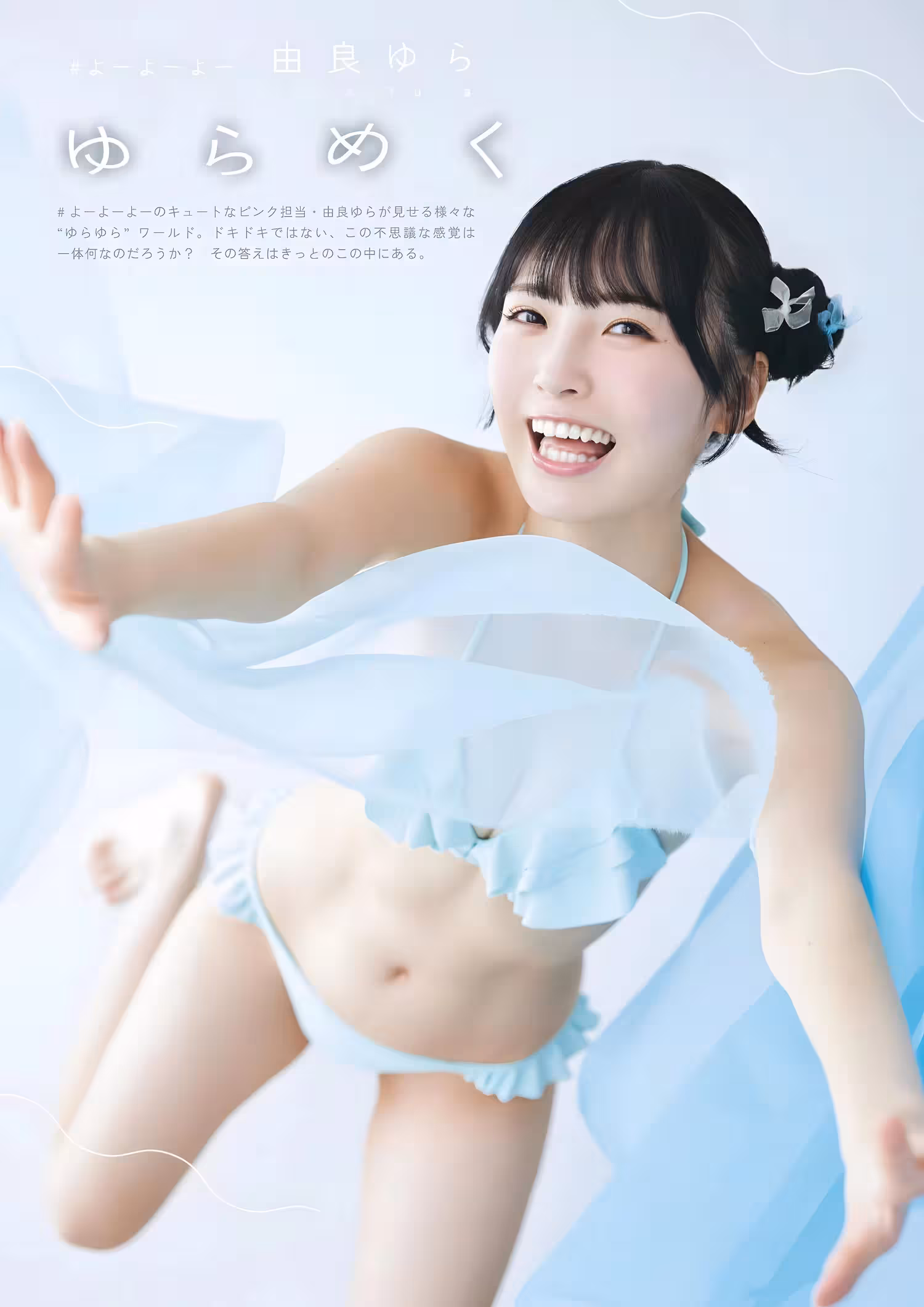 [由良ゆら] 白嫩胸器威力超級殺 身姿撩人