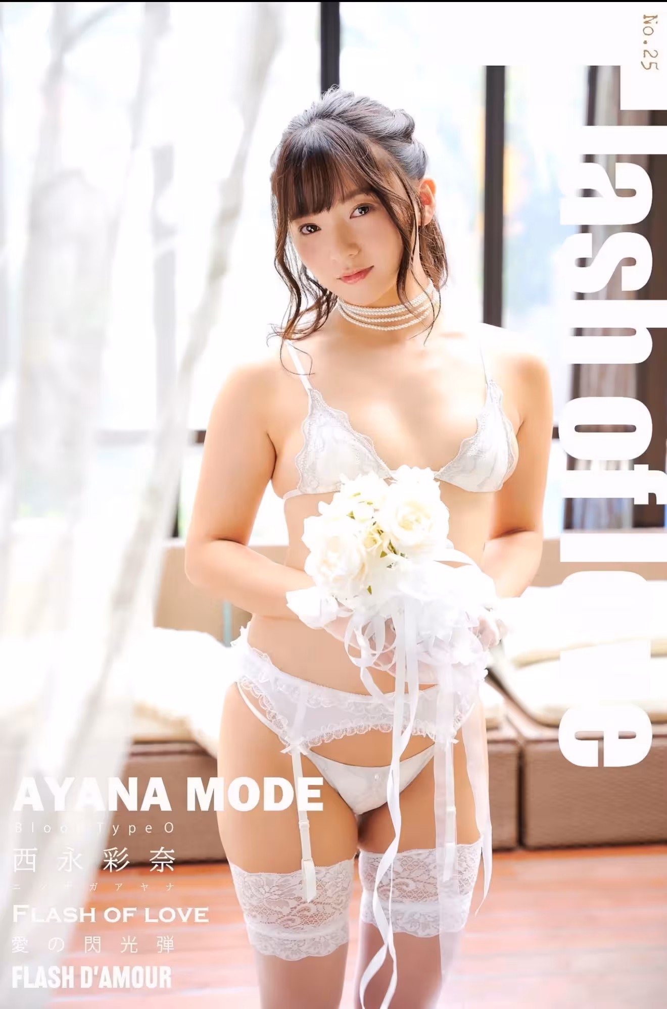 [西永彩奈] 「甜美笑容＋隱藏版豪乳」融化你的心