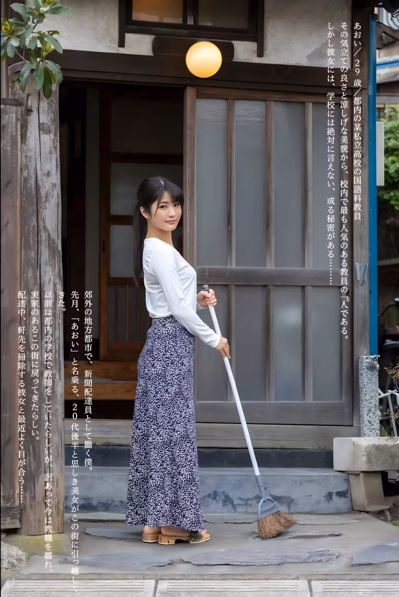 [水谷あおい] 胸型堅挺飽滿 渾圓多汁擋不住.....