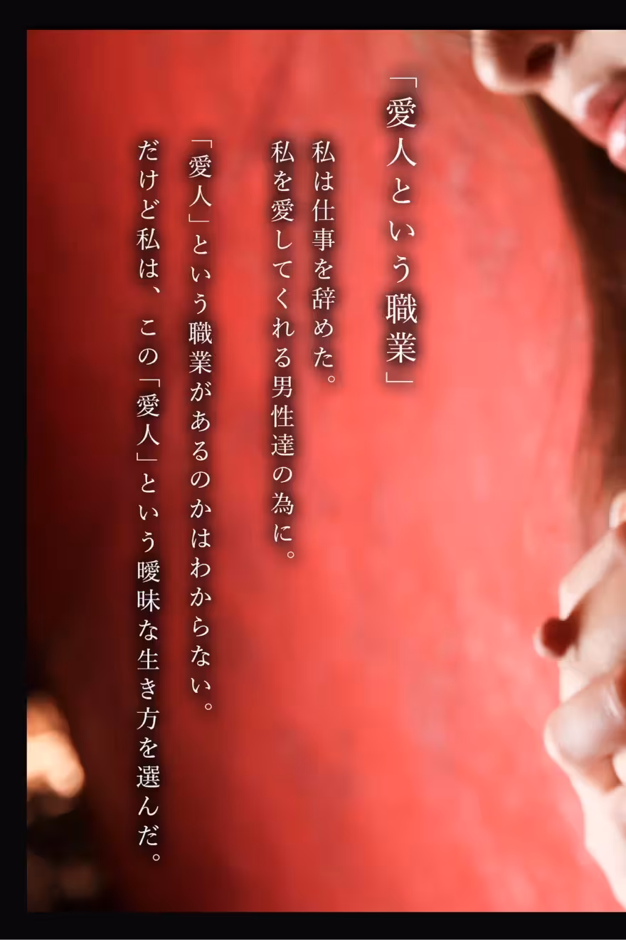 愛乃零 オフィシャルヘアヌード寫真集 愛に溺れる -粋戀