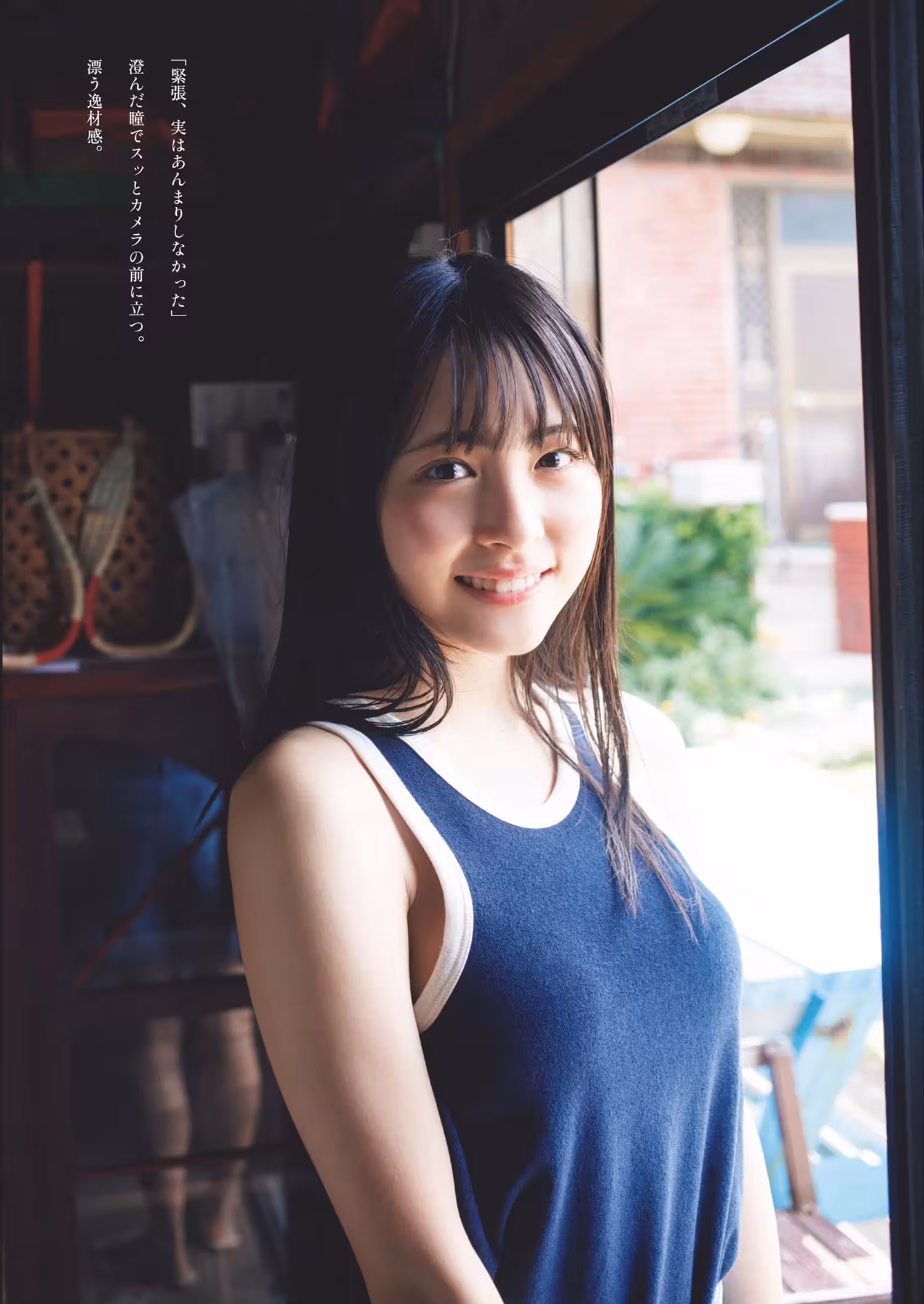 Minami Arimura 有村南海, Weekly Playboy 2024 No.32 (週刊プレイボーイ 2024年32號)