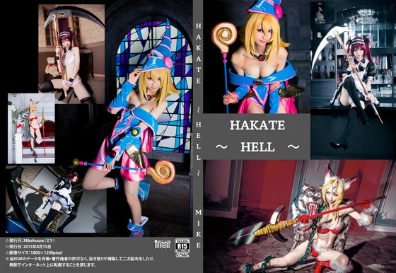 Hakate ～HELL～