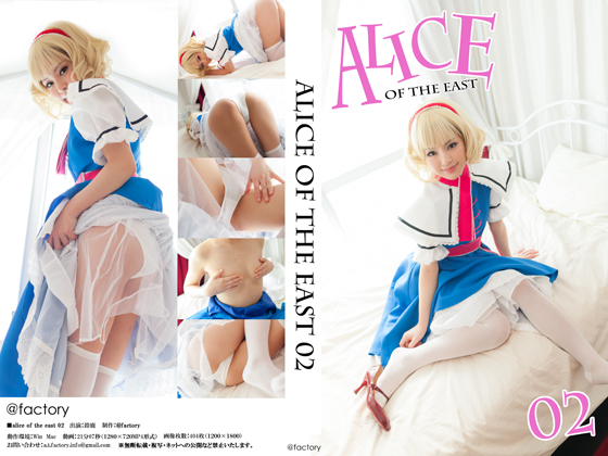 alice of the east　02
