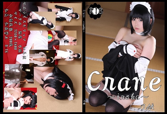 Crane ～ Iroha ～