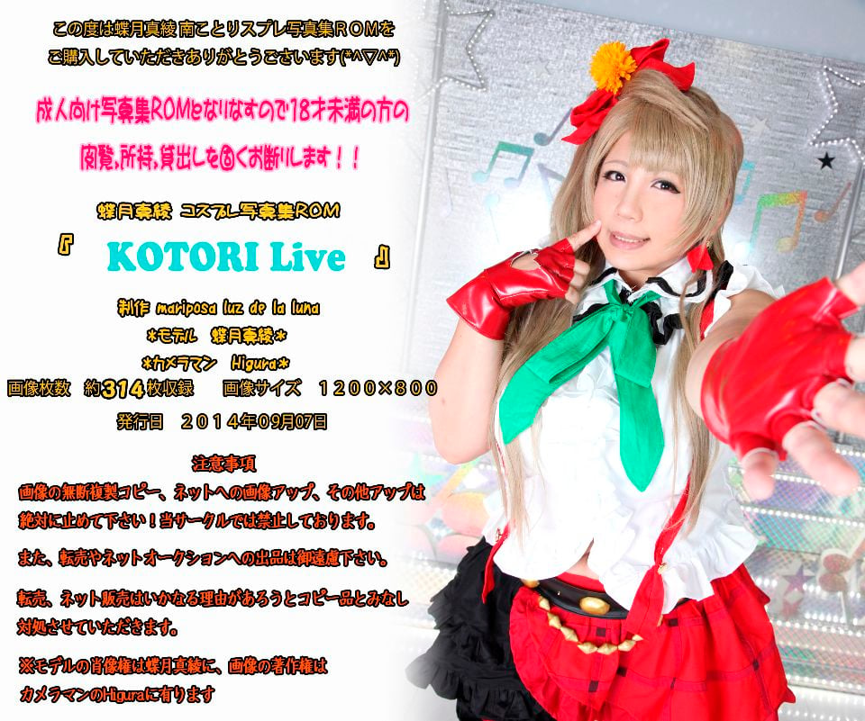 KOTORI LIVE