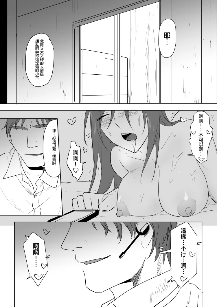 [仴] 電愛 (オリジナル) [中]