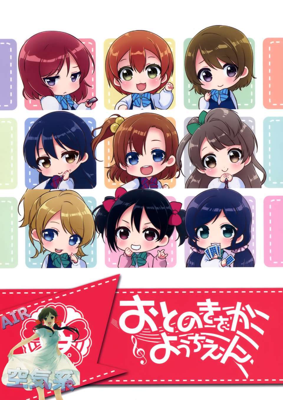 (C87) [こるり屋 (こるり)] おとのきざかようちえん (ラブライブ!)