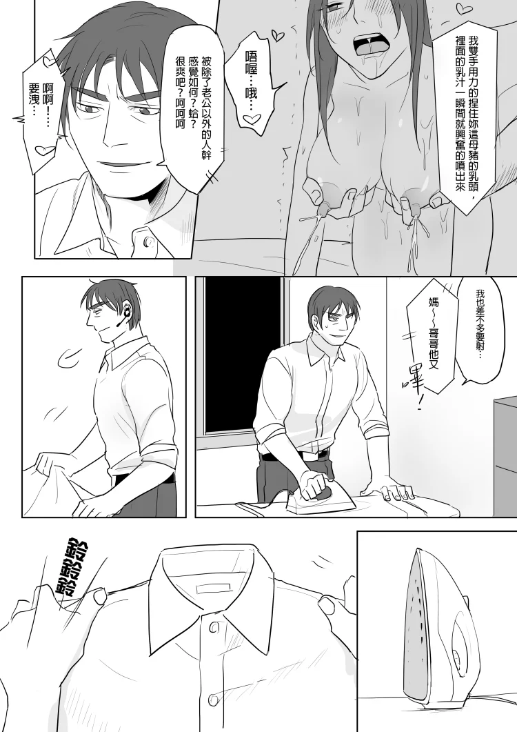 [仴] 電愛 (オリジナル) [中]
