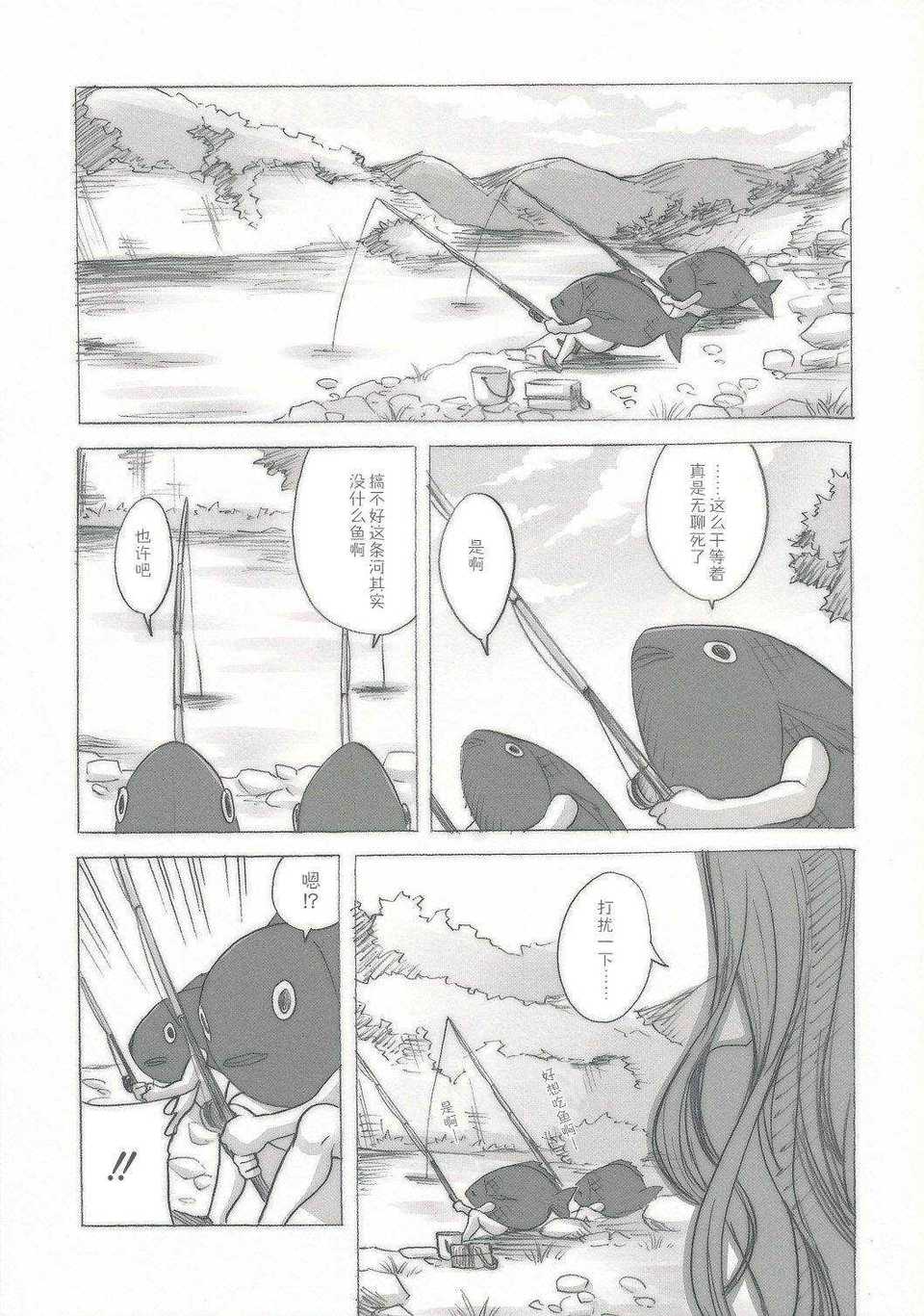 (サンクリ46) [福のれん (ユキヲ)] 未確認生物 (オリジナル)