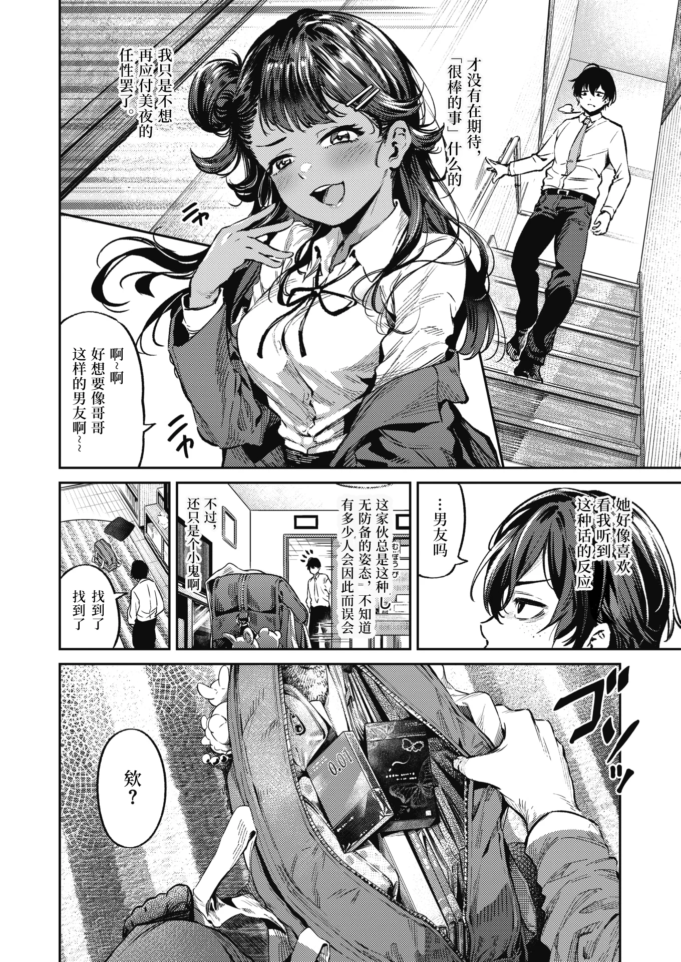 [大伴ヤキ] チョーハツ♡シスター (COMIC 快楽天 2022年2月号)[無修正]