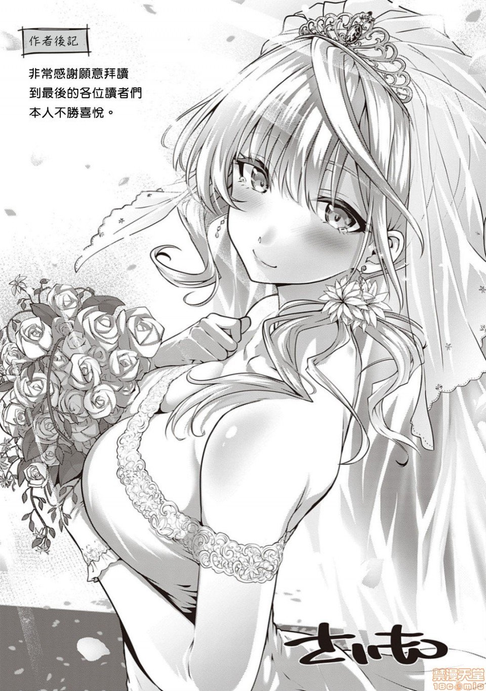 [さいもん] Little My Maid -Afer- (初恋時間) [DL版]