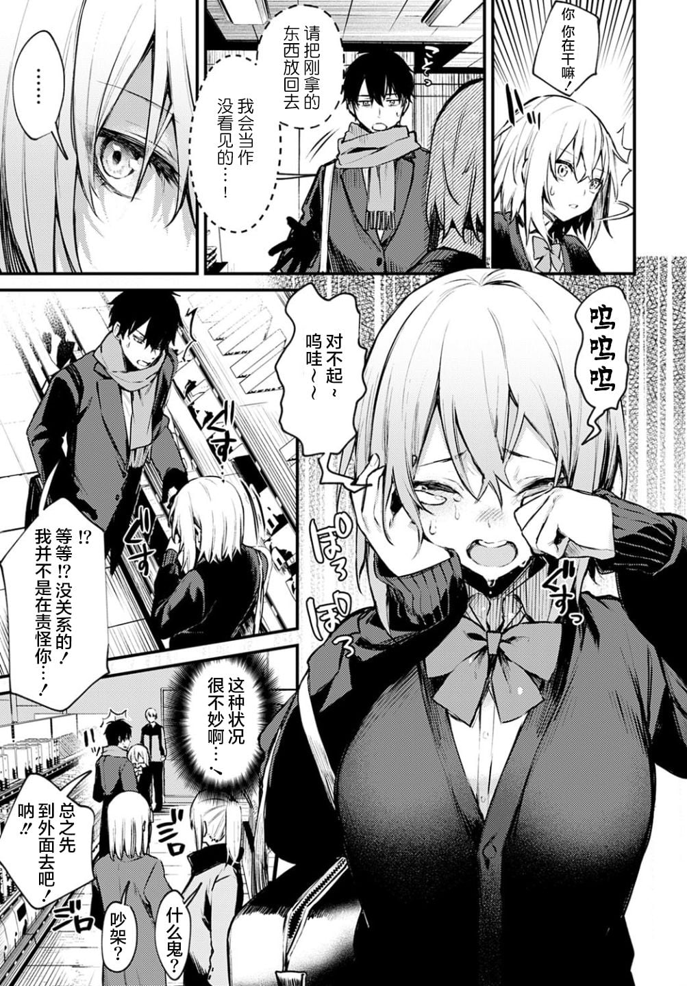 [だにまる] 捨て猫彼女 (COMIC アンスリウム 2021年2月号)  [DL版]