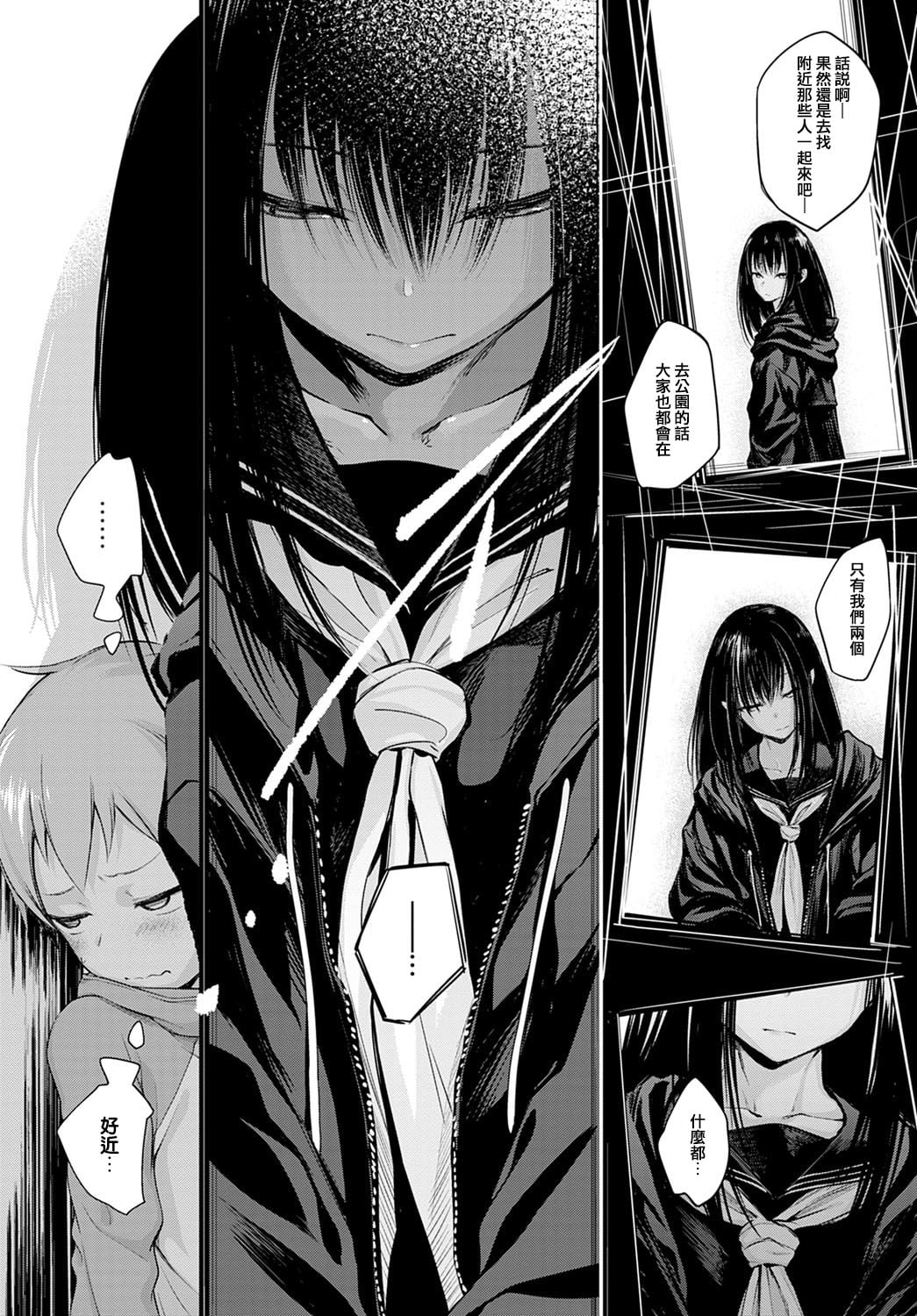 [歯車] 初恋 (COMIC アンスリウム 2021年2月号) [DL版]