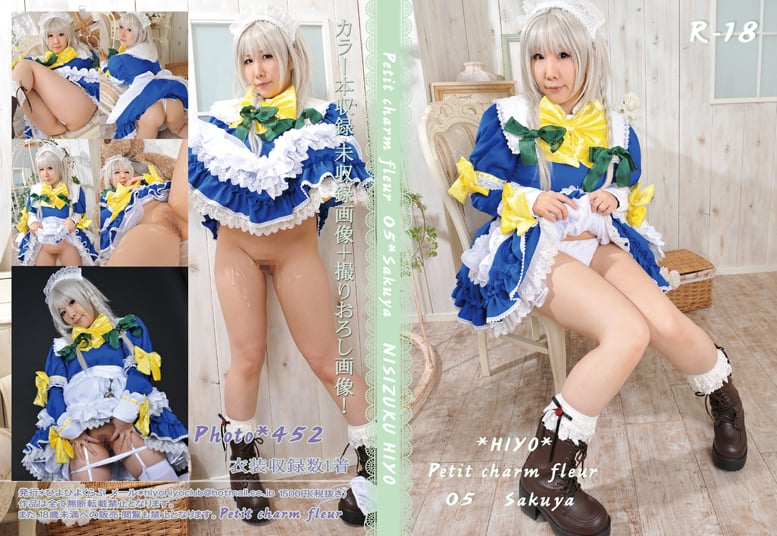 [ひよひよくらぶ(丹雫ひよ)] Petit charm fleur 05 Sakuya