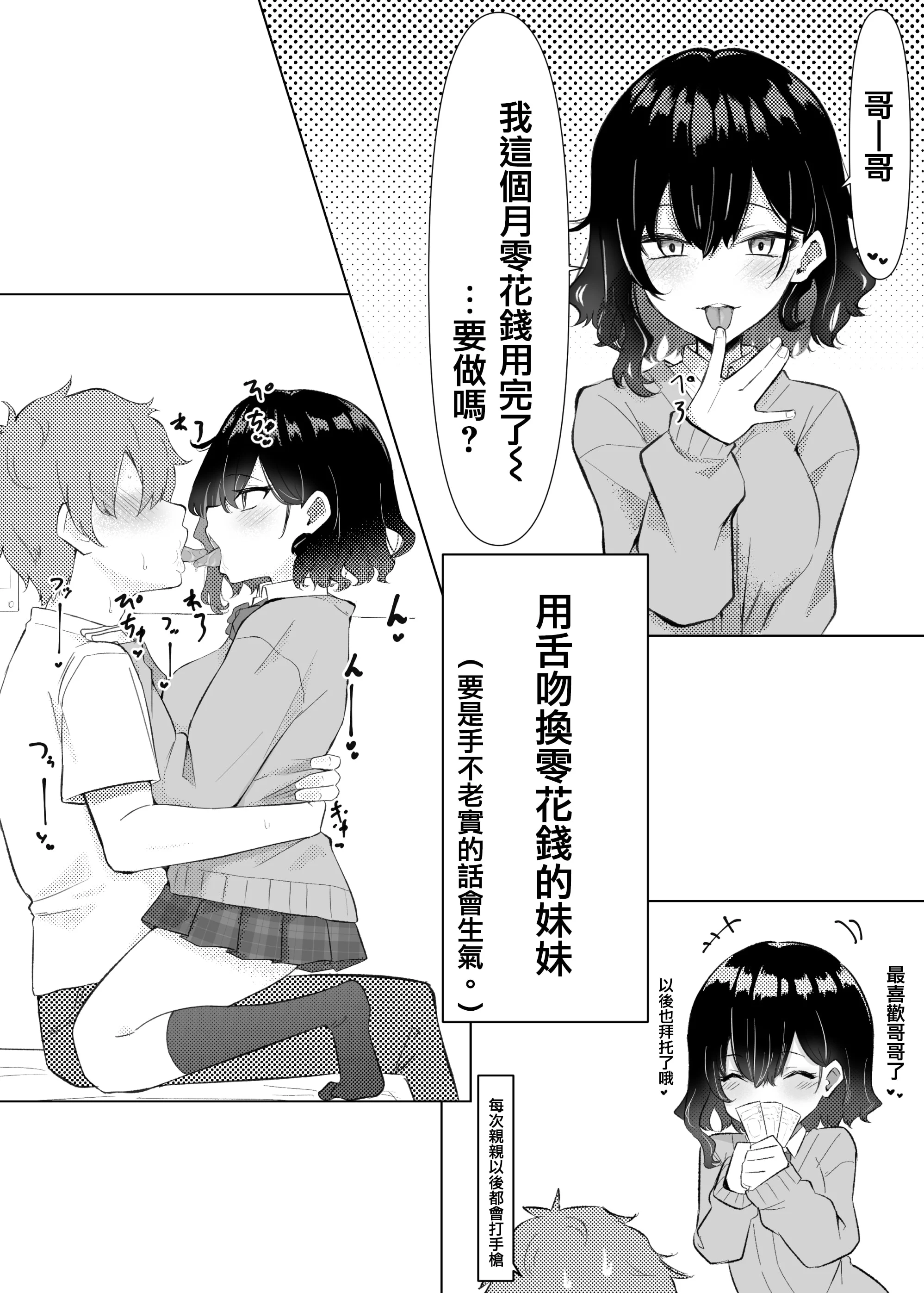 [MM] 妹シリーズ