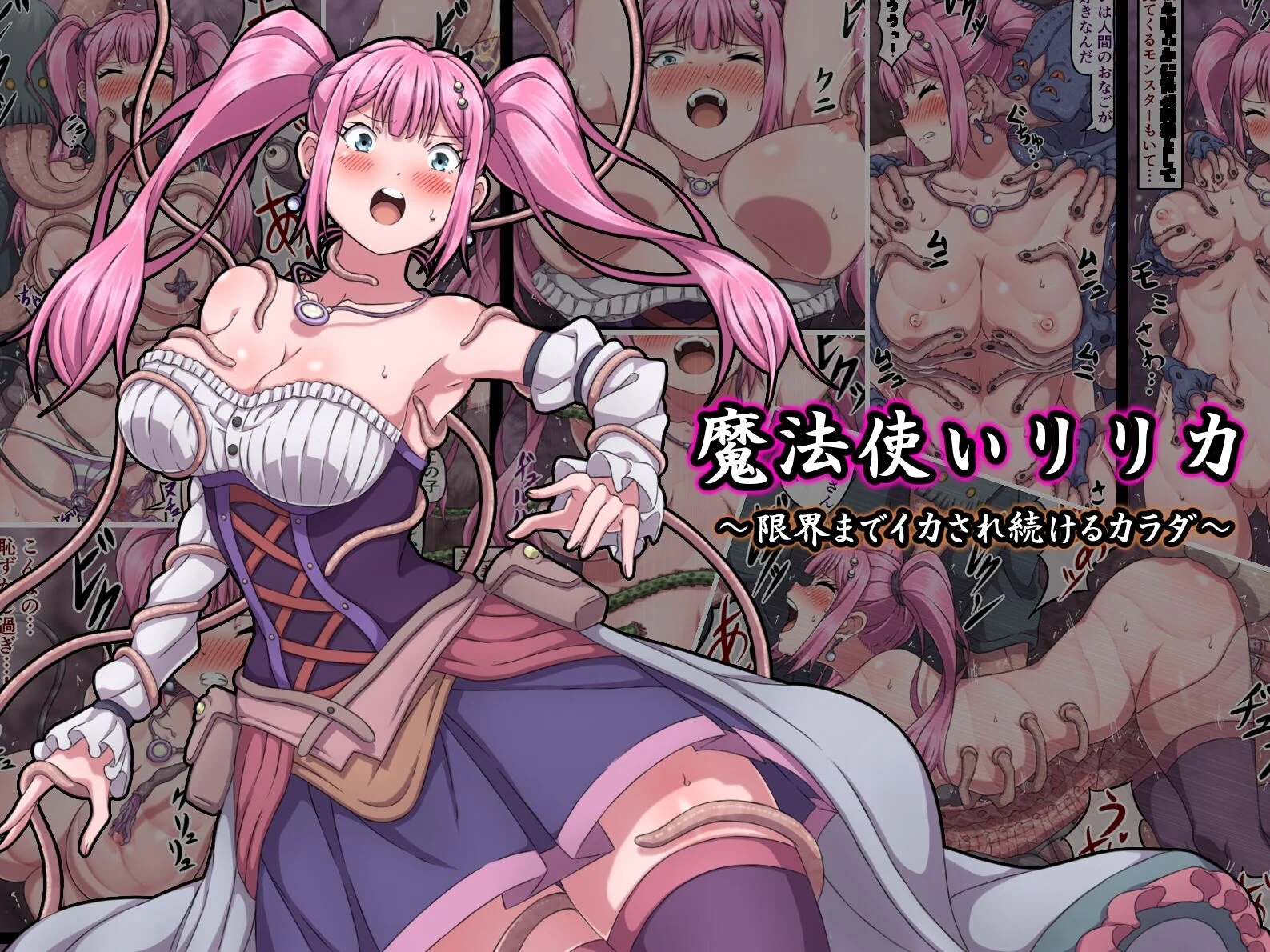 [さわくりーむ] 魔法使いリリカ 1_3