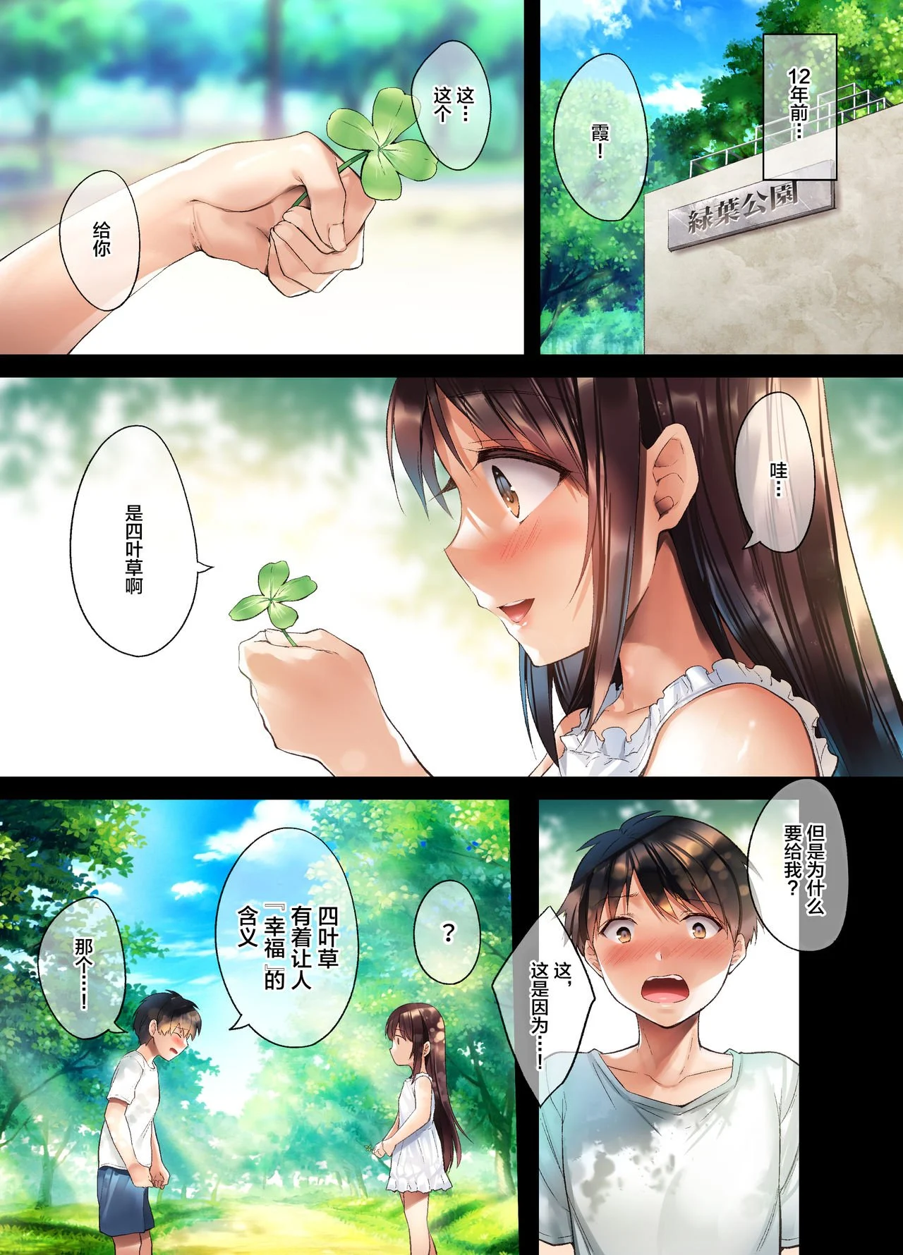 [焼肉食べたい (胡桃もか)] 崩れ去る日常～性処理道具となった彼女～