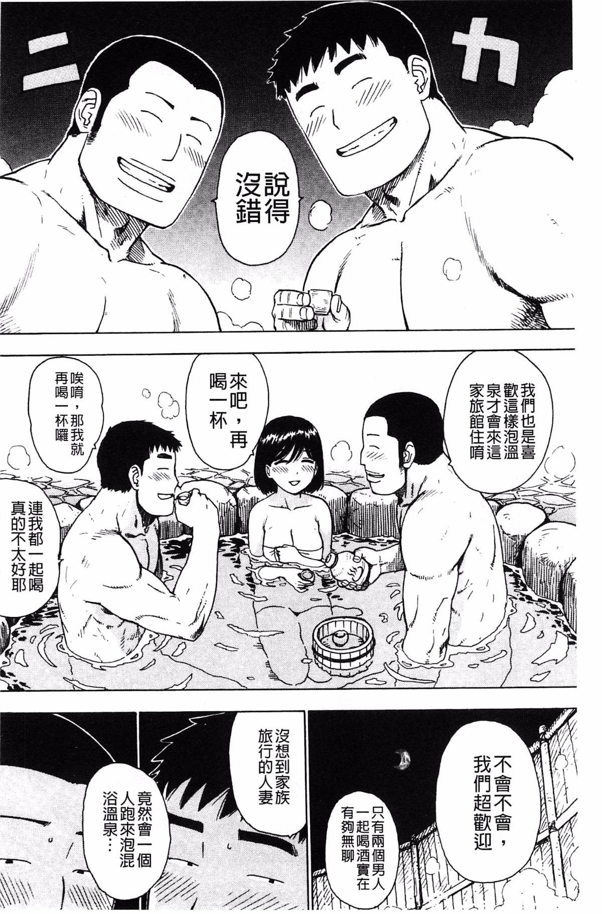 [かるま龍狼] こんよく