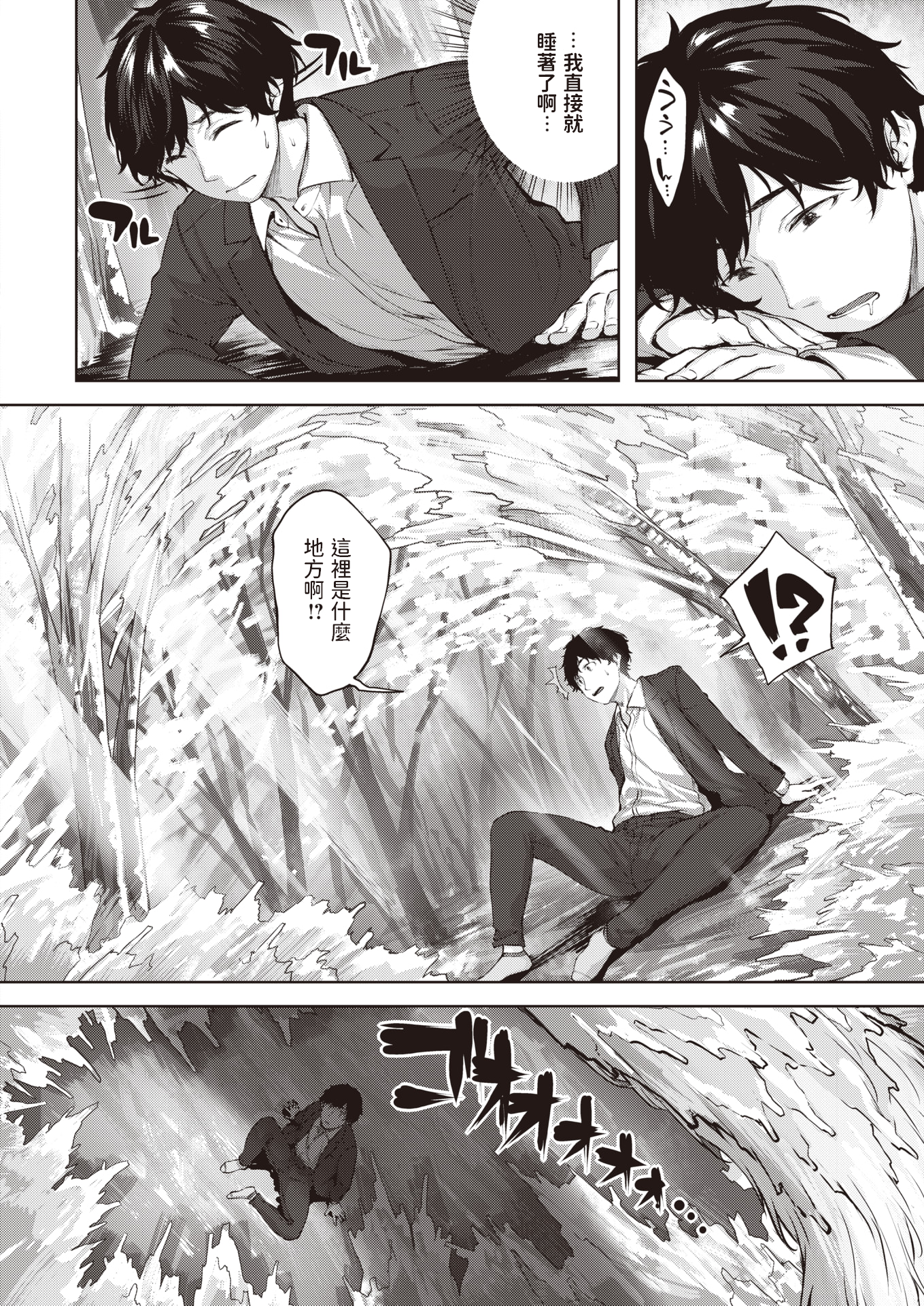 [雛咲葉] ドラッヘ・フロイント 龍の友 (異世快楽天 Vol.8)