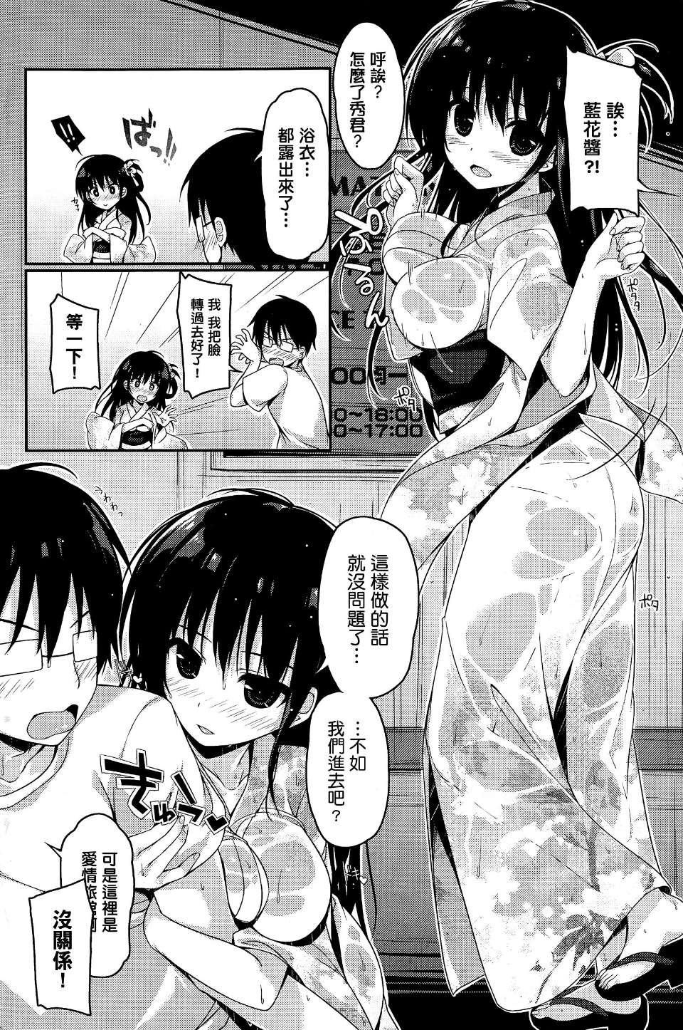 [むふる] あんはっぴ-！？ (COMIC快楽天 2014年12月号)