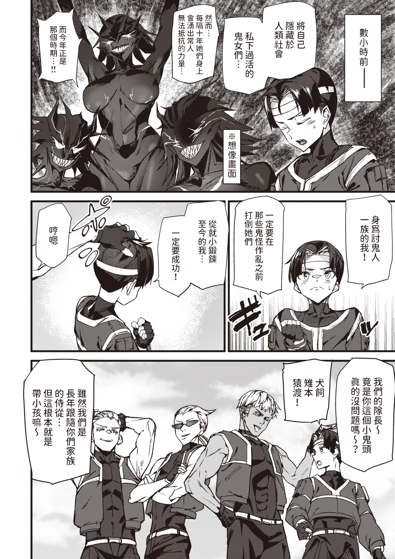 [Ashiomi Masato] モモ色鬼退治 (COMIC 快楽天 2024年6月号) [dadada12386] [無修正] [DL版]
