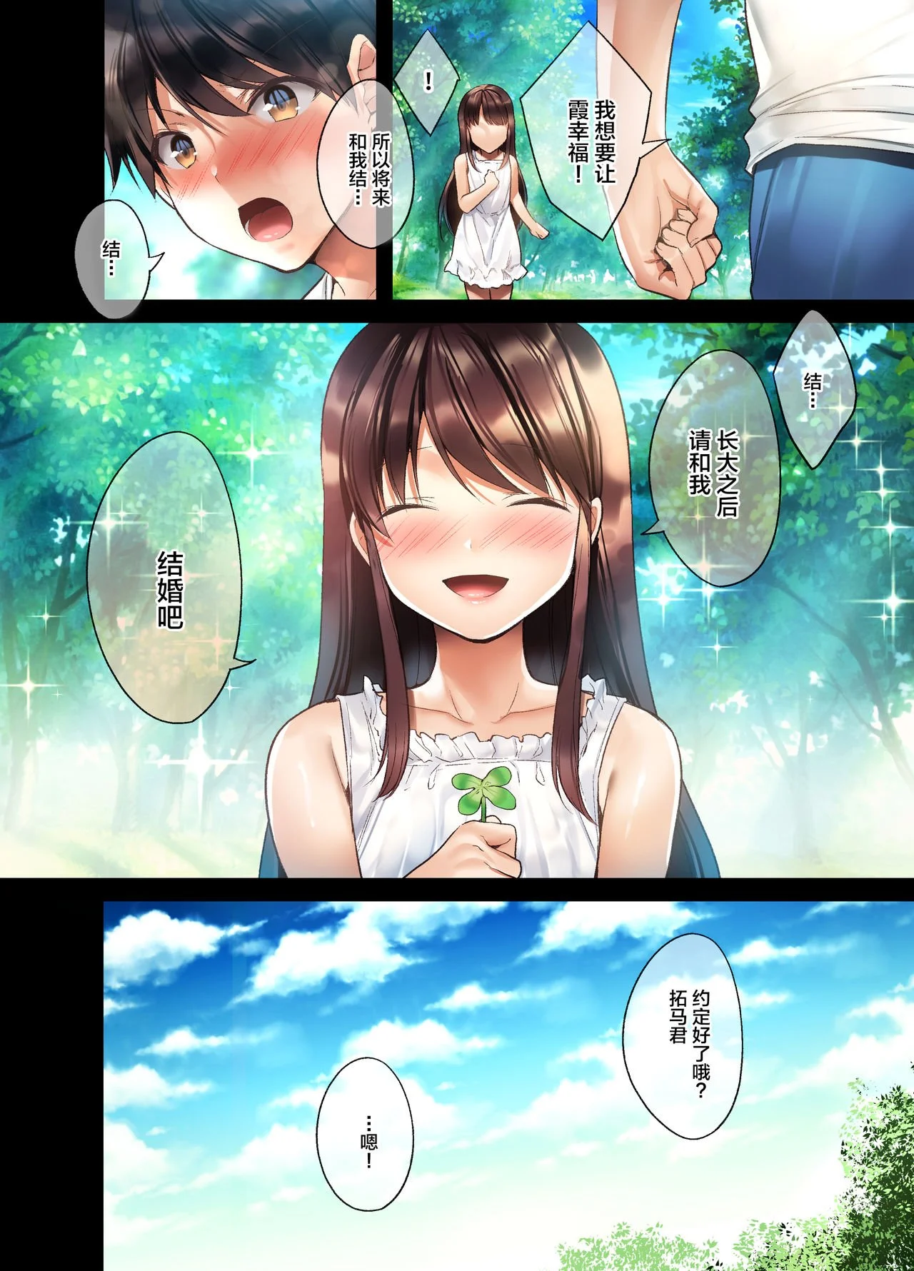 [焼肉食べたい (胡桃もか)] 崩れ去る日常～性処理道具となった彼女～
