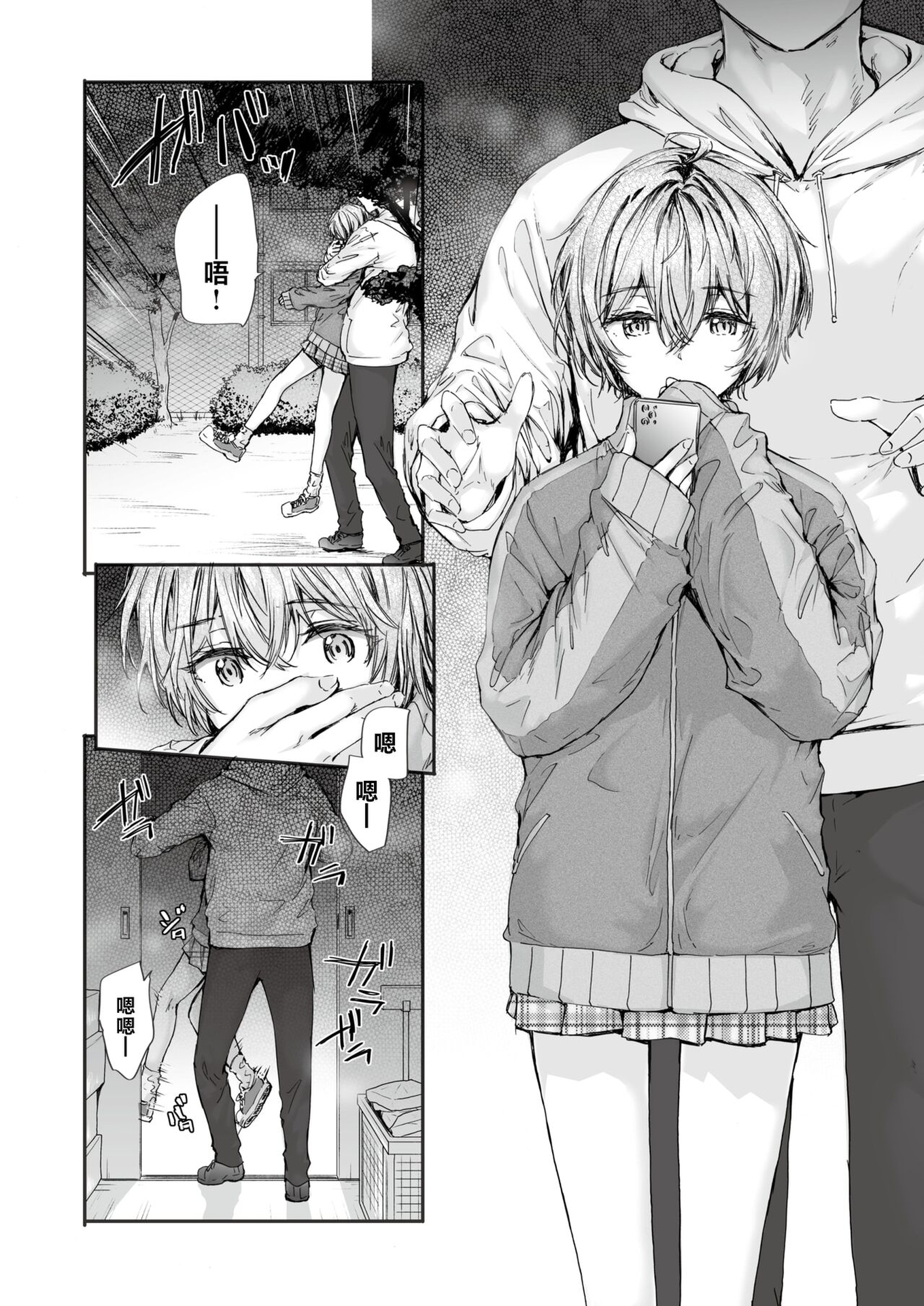 [スミヤ] 20：30 (COMIC 快楽天 2024年7月号)[無修正]