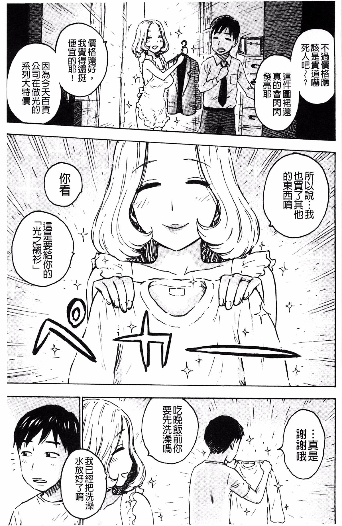 [かるま龍狼] 光りモノ