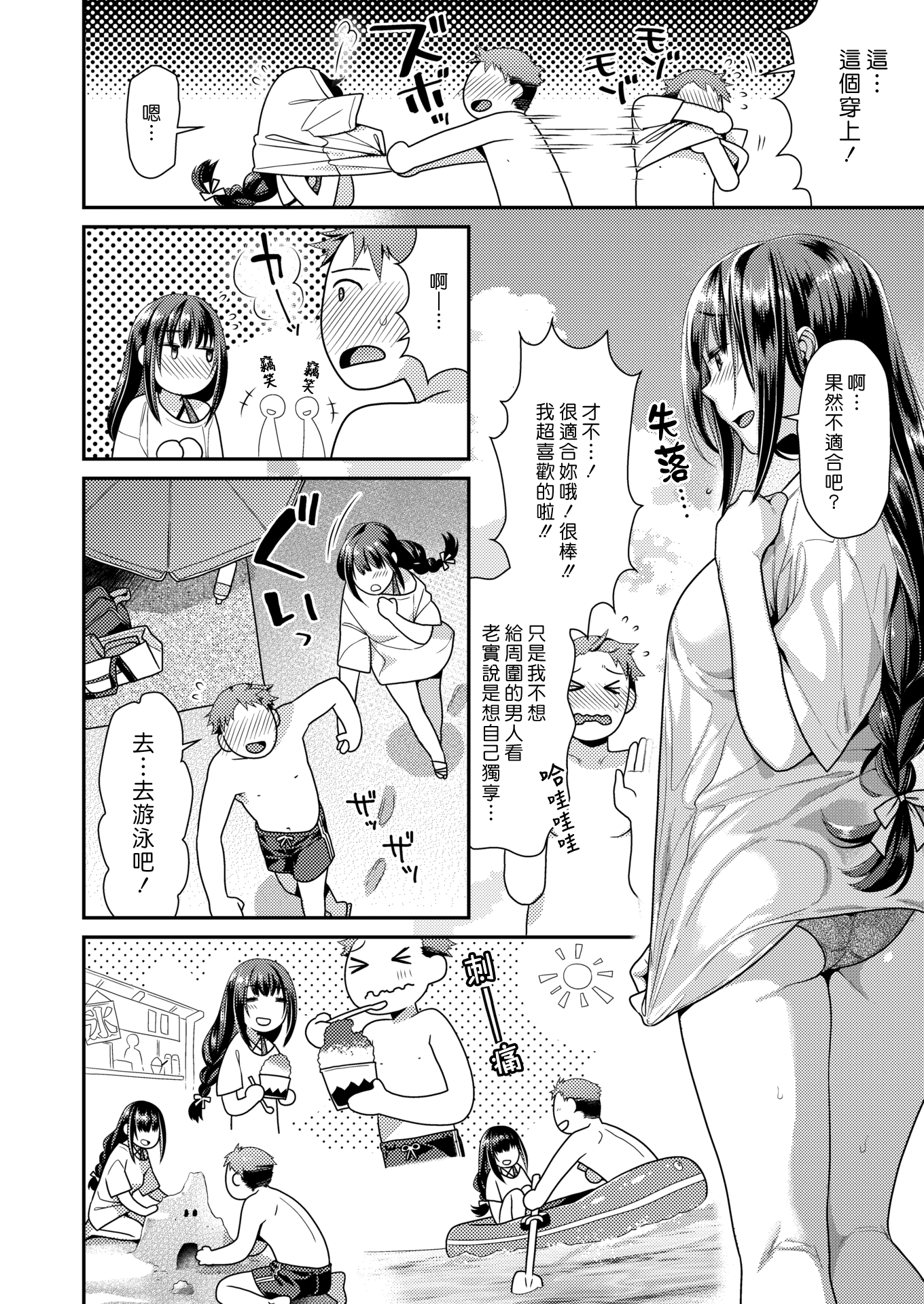 [ねこまたなおみ] ホットもっとNight (COMIC 快楽天ビースト 2019年8月号)