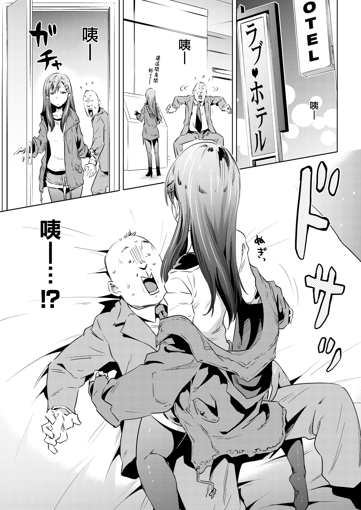 [のきん] リスタート！ (COMIC 快楽天 2017年06月号)
