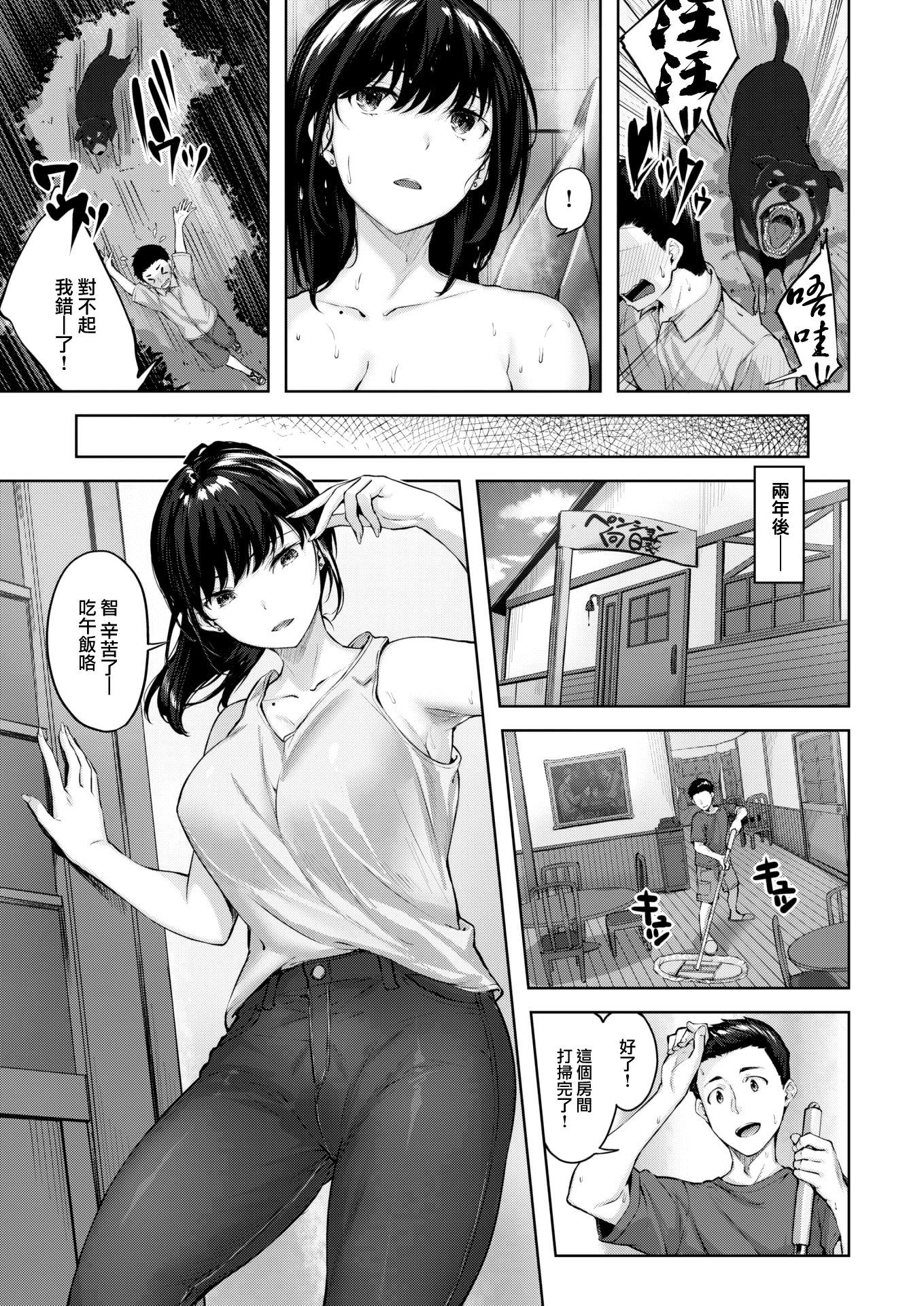 [雛咲葉] 夏穂さんとボク (COMIC 快楽天 ビースト 2022年9月号)