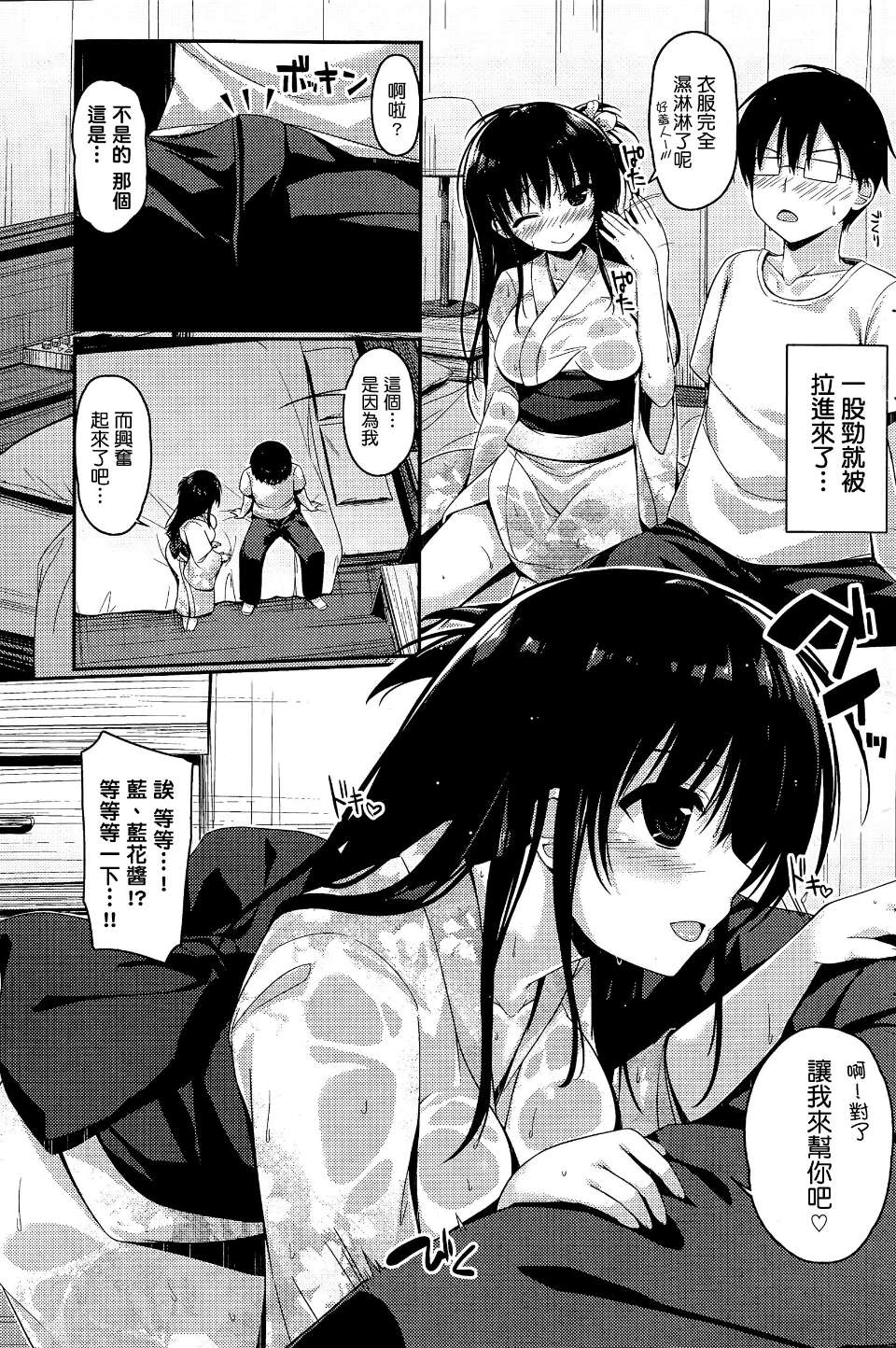 [むふる] あんはっぴ-！？ (COMIC快楽天 2014年12月号)
