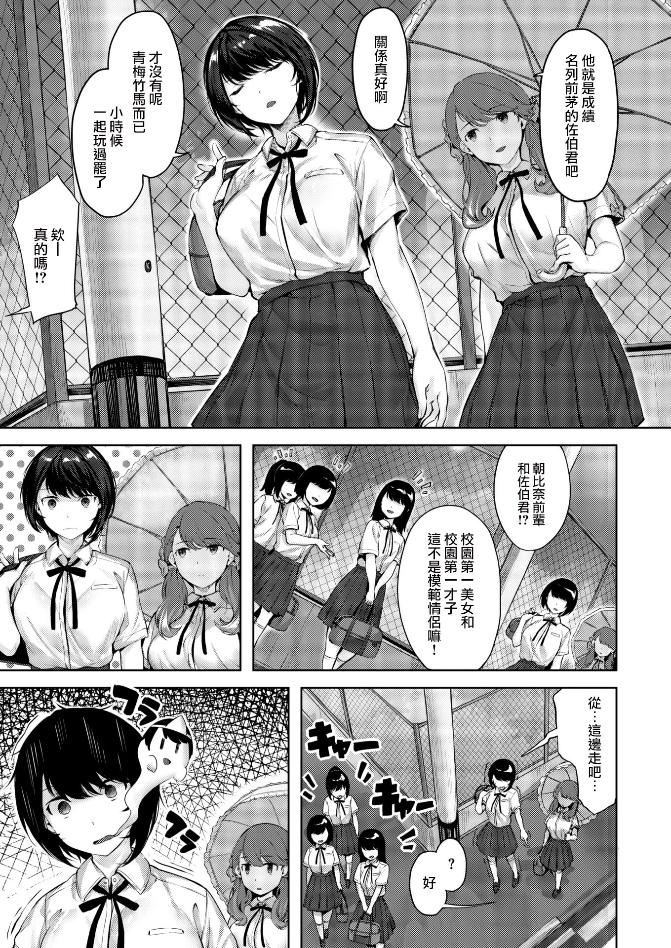 [雛咲葉] 乙女の心意気 (COMIC 快楽天 ビースト 2022年7月号)