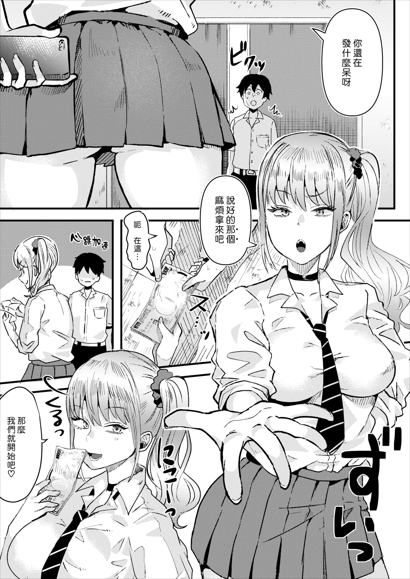 [ガー] 体育倉庫の××× (COMIC 快楽天ビースト 2020年2月号)