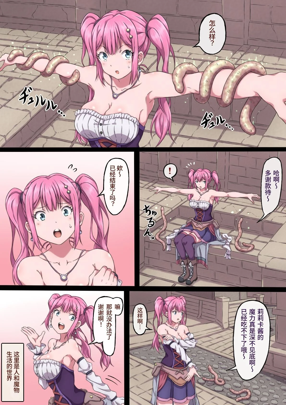 [さわくりーむ] 魔法使いリリカ 1_3
