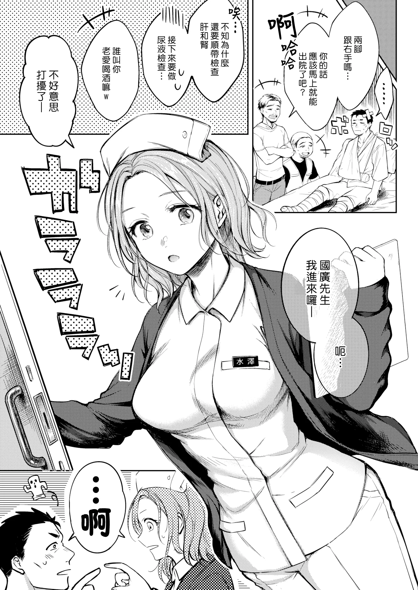 [翁賀馬乃助] 蜜月 (粘膜)