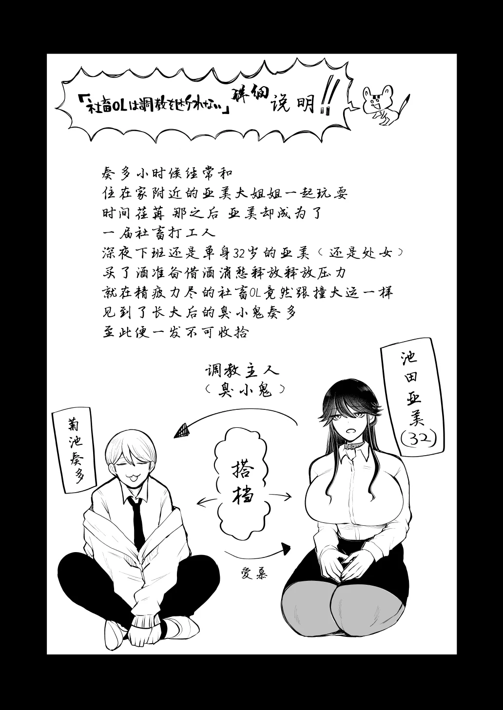 [しょむ] 社畜OLは調教を断れないアフター〜快楽調教編〜[DL版]