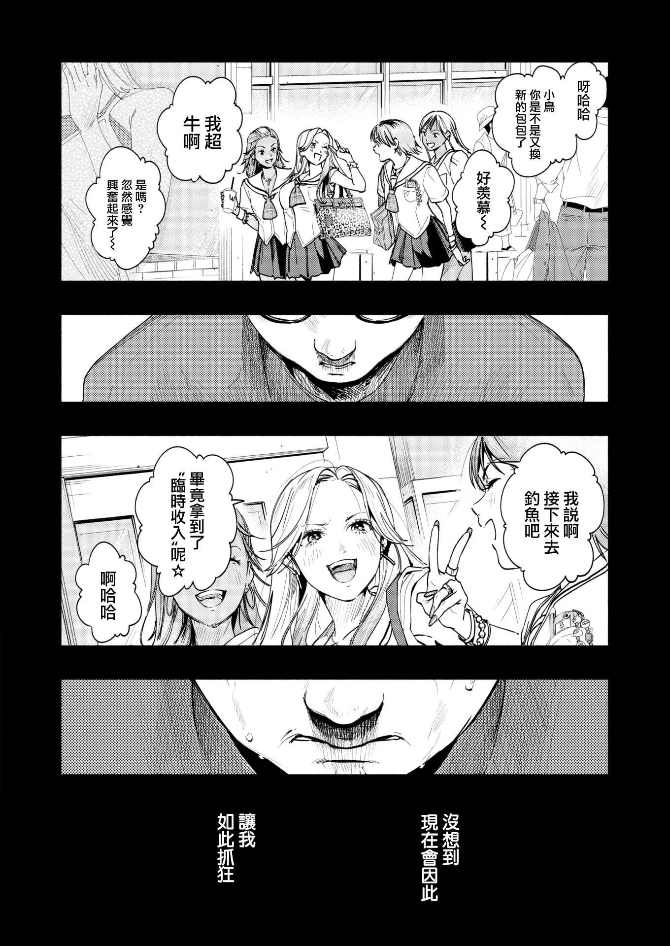[東出イロドリ] みがわりのお勉強 前篇 (COMIC 失楽天 2022年5月号)