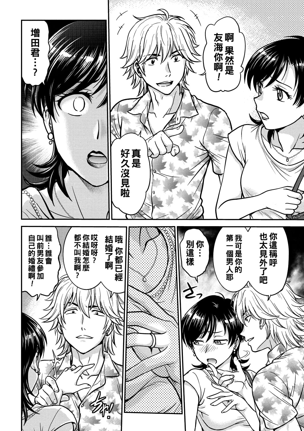 [船堀斉晃] 人妻再調教日誌 1