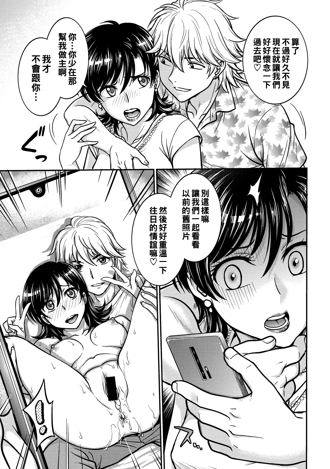 [船堀斉晃] 人妻再調教日誌 1